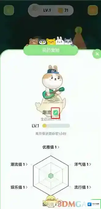 QQ音乐宠物头像