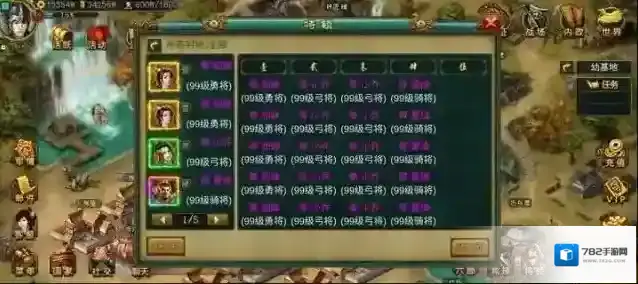 帝王三国怎么判断将领