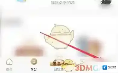 心悦俱乐部解绑手机号