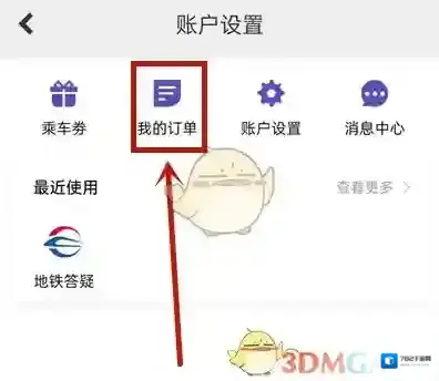 湘行一卡通点击