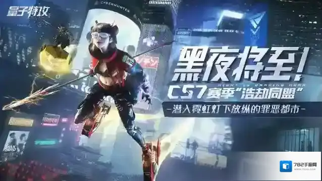 量子特攻经验值