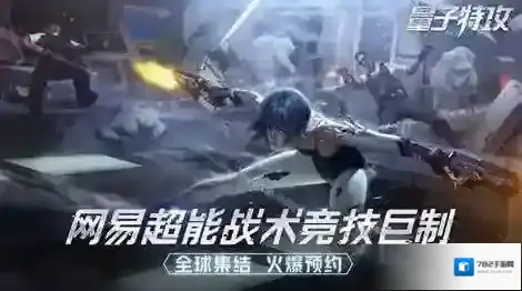 量子特攻一共有多少级