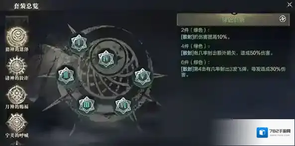 黑暗之潮契约选择