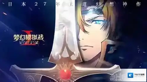 梦幻模拟战光之