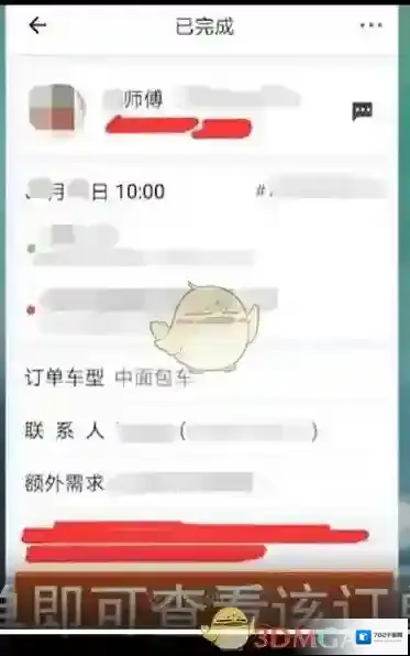 货拉拉打开手机