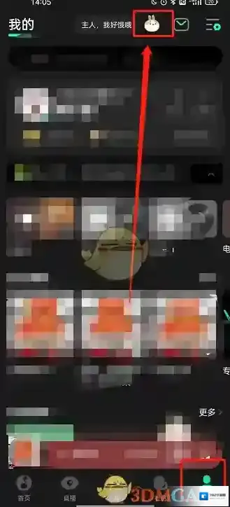 QQ音乐打开软件