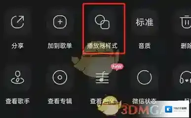 QQ音乐两个点