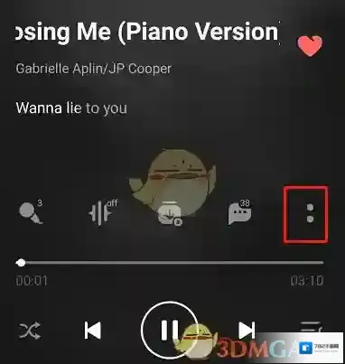 QQ音乐歌曲播放