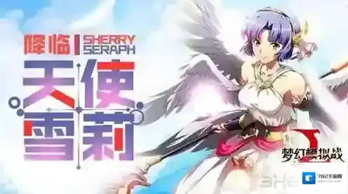 梦幻模拟战手游雪莉带什么兵 雪莉兵种选择推荐