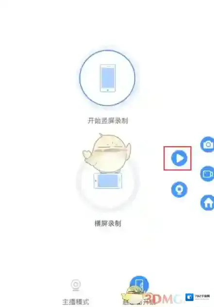 录屏大师就可以