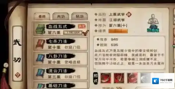 烟雨江湖支线任务