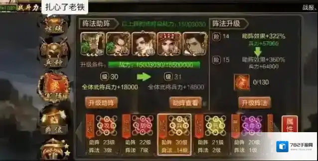 三国战怎么玩 战力怎么提升