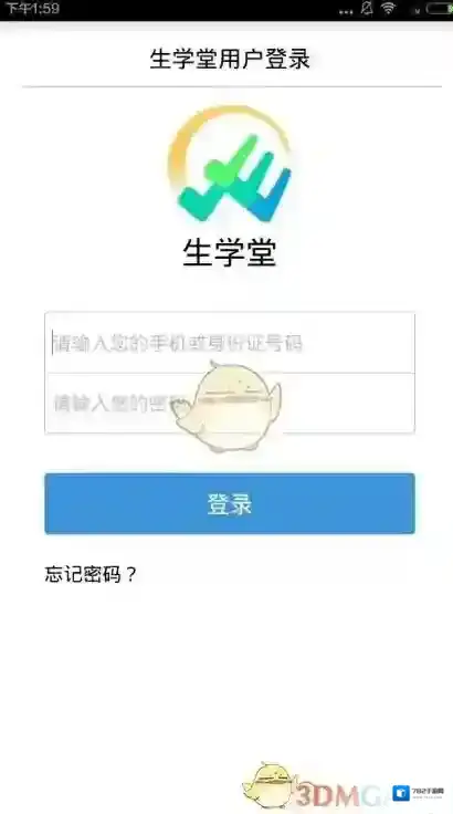 研究生学考网教师端