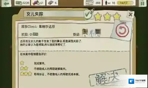 又一个案子解决了失踪