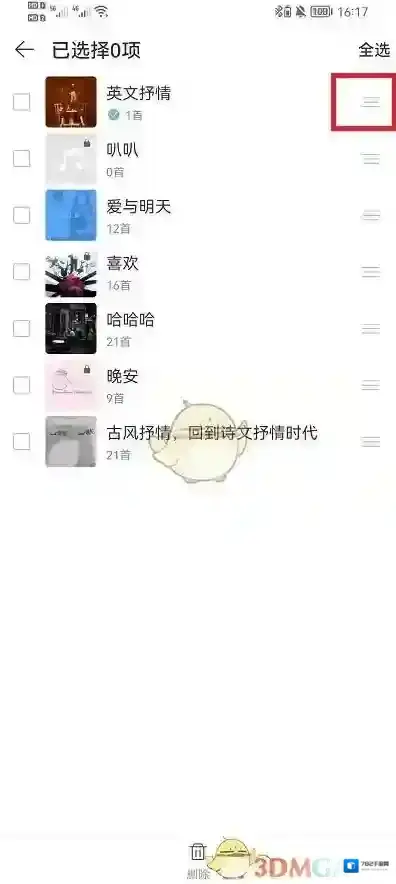 网易云音乐排序