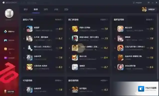 腾讯助手重启电脑