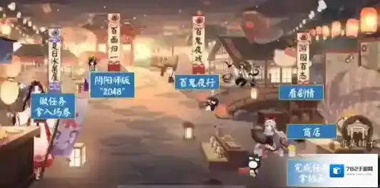 阴阳师游园