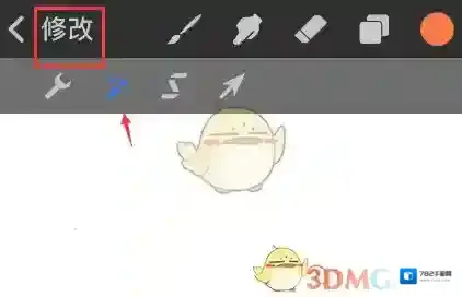 Procreate Pocket点击