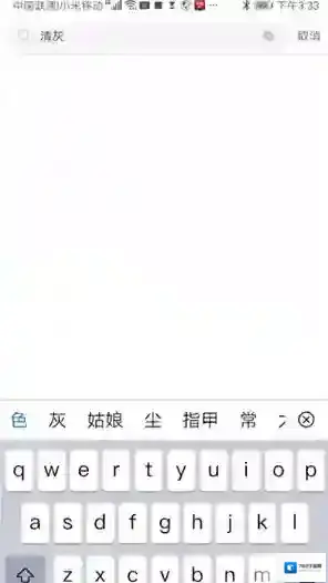 找靓机选择自己