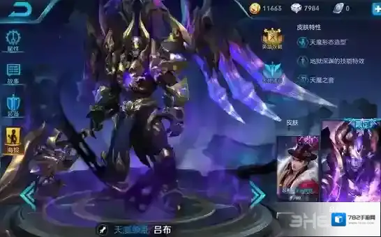 王者荣耀吕布三级铭文搭配攻略 吕布3级符文推荐搭配