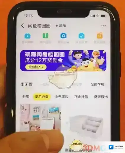 闲鱼就可以