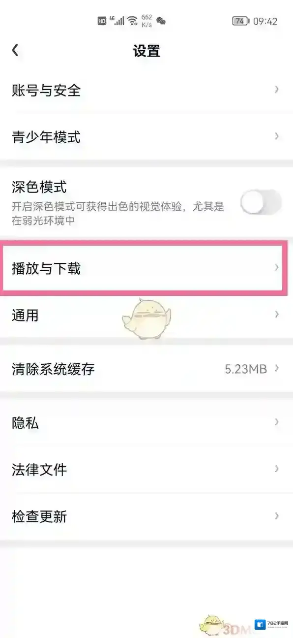 爱奇艺视频小窗口