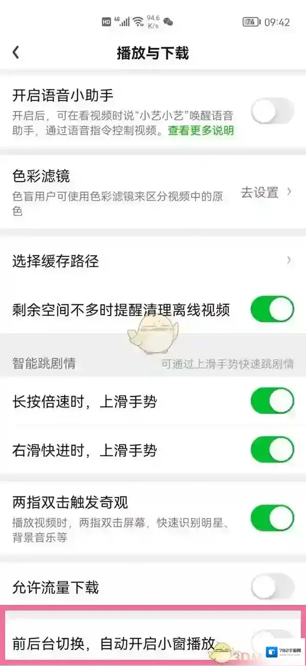 爱奇艺视频手机爱奇艺