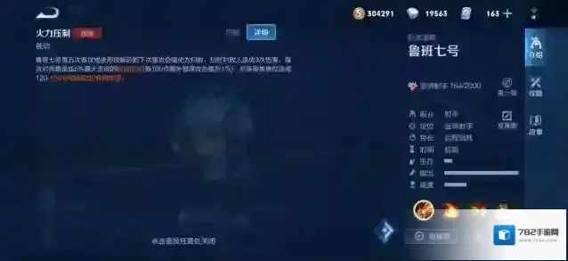 王者荣耀鲁班被动是什么?王者荣耀鲁班被动介绍