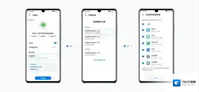 华为云空间恢复数据
