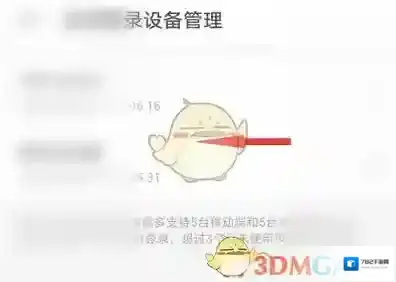 网易云音乐登录
