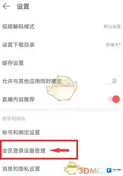 网易云音乐界面