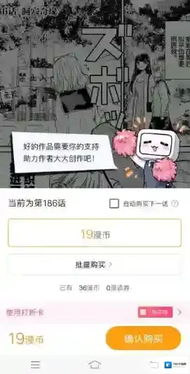 哔哩哔哩漫画漫画