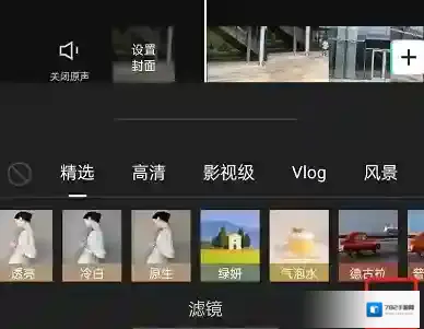 剪映选择