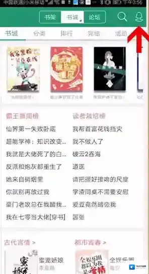 晋江小说阅读点击