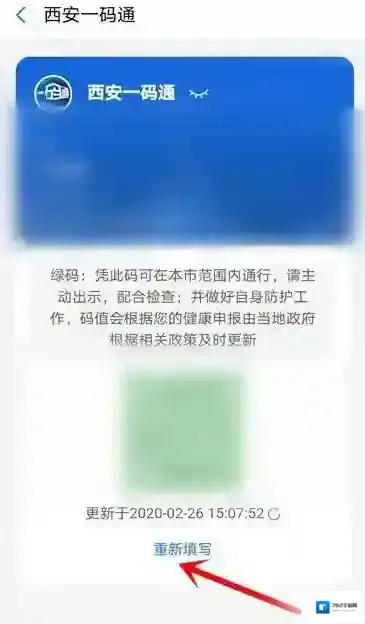 西安一码通卡包