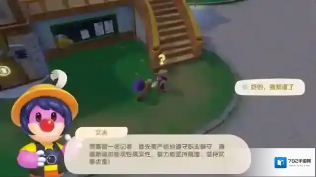 摩尔庄园任务完成