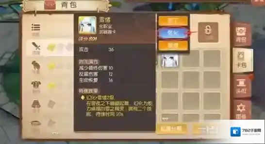 风之大陆魂卡怎么强化 强化魂卡方法介绍