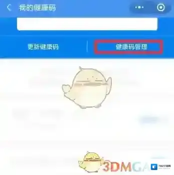 西安一码通点击