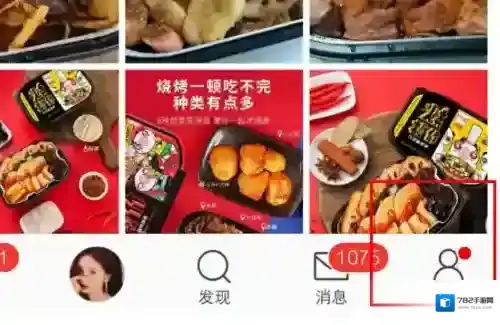 微博点击