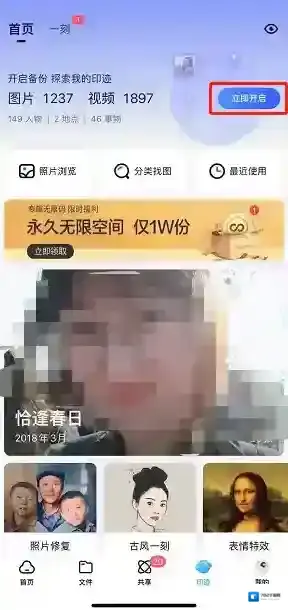 百度网盘关闭