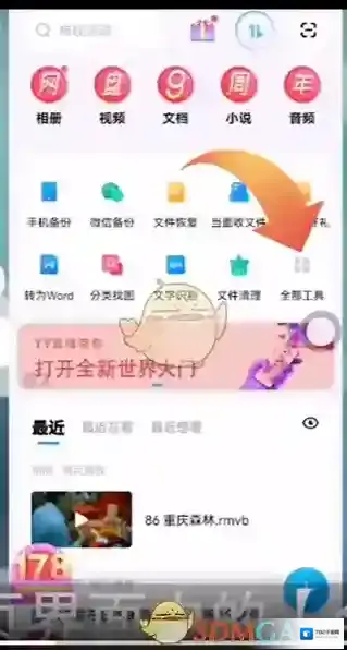 百度网盘论文查重