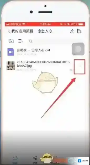 百度网盘点击图片