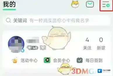 QQ音乐点击