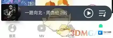QQ音乐功能
