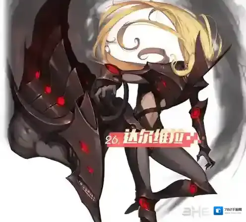 永远的7日之都达尔维拉