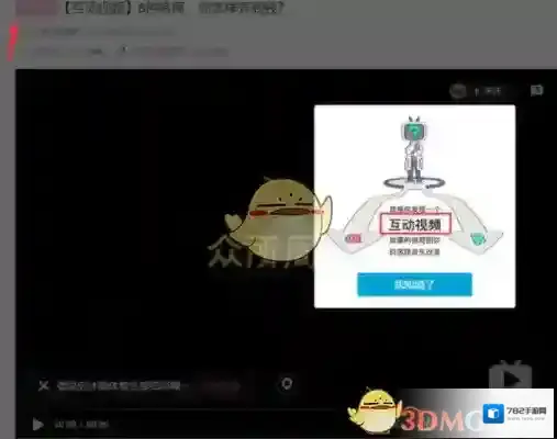 哔哩哔哩功能介绍