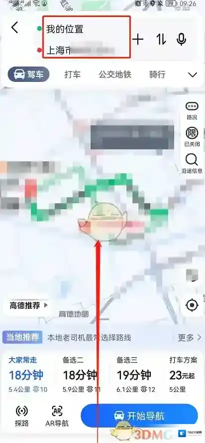 高德地图导航功能