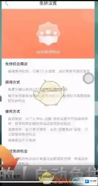 拼多多个人中心