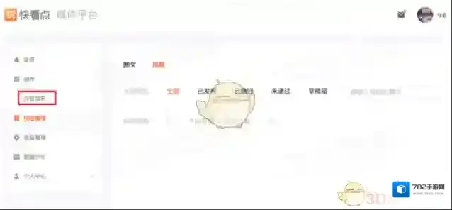 快看点媒体平台