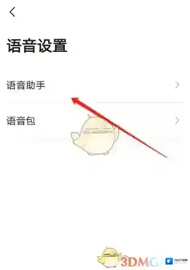 高德地图就可以